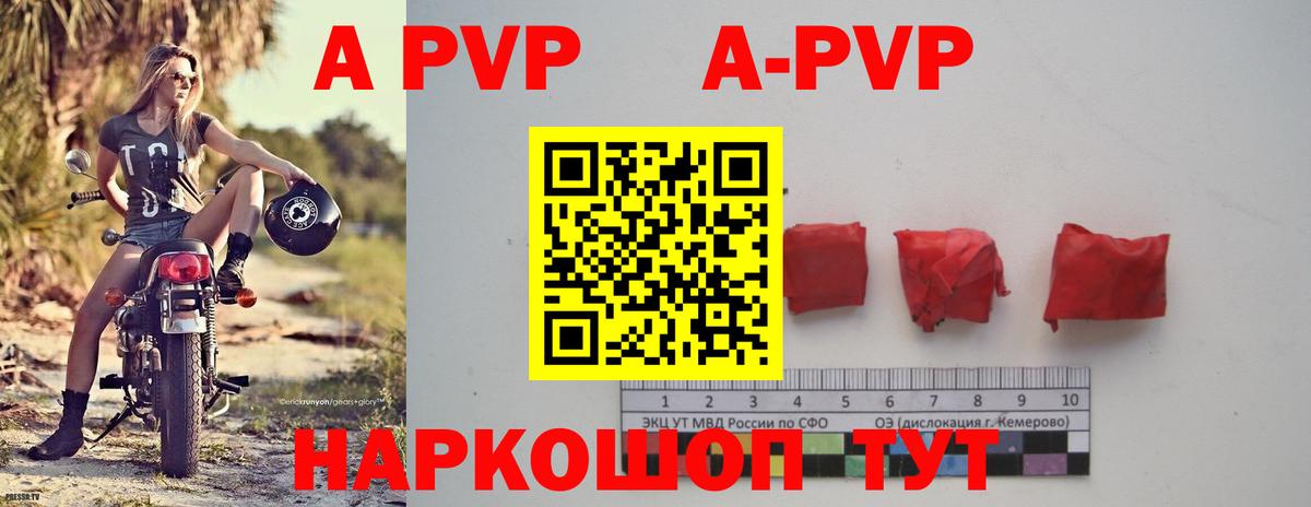 A-PVP VHQ  Вход с VPN  купить наркотик  Ухта  Альфа ПВП кристаллы  Alpha-PVP мука 