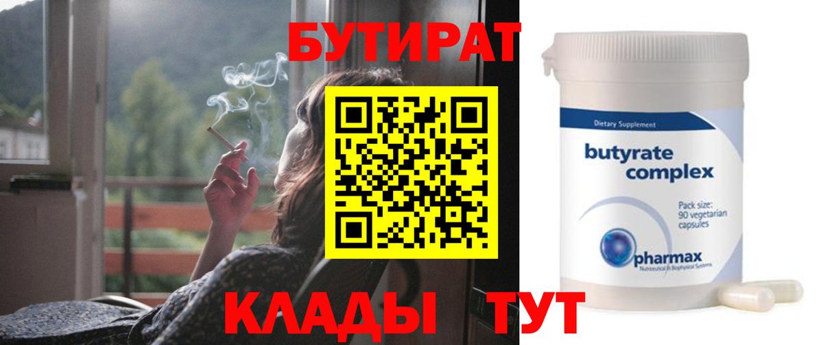 Ухта  Бутират буратино  Вход с VPN 