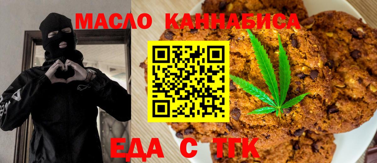 Canna-Cookies марихуана Ухта