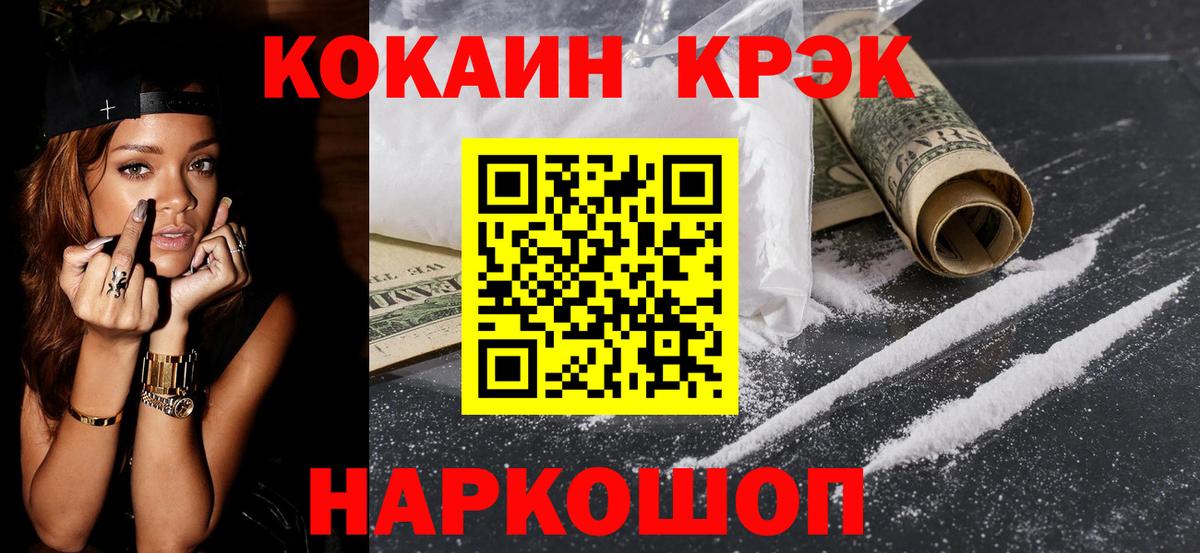 Ухта  где продают   Вход с VPN  COCAIN 97% 