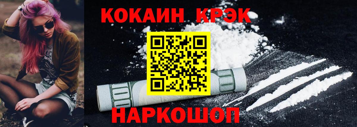 Кокаин FishScale Ухта