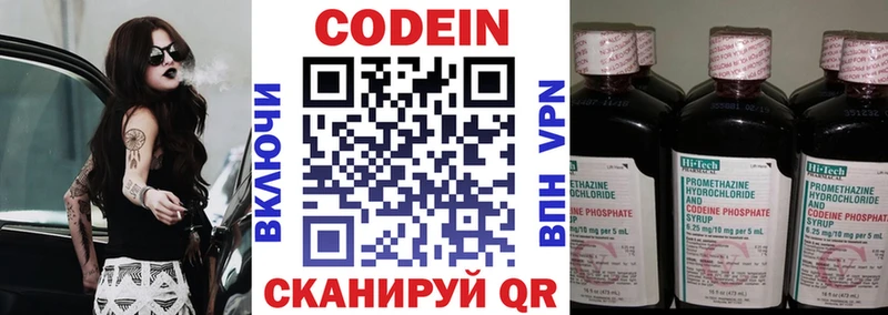 Кодеиновый сироп Lean Purple Drank  Ухта 