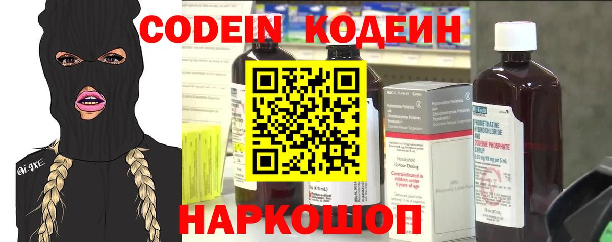 Ухта  Кодеин напиток Lean (лин)  Вход с VPN 