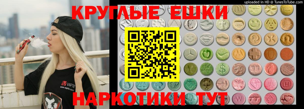 ЭКСТАЗИ ешки  Вход с VPN  ЭКСТАЗИ 250 мг  мега вход  Ухта  Экстази 
