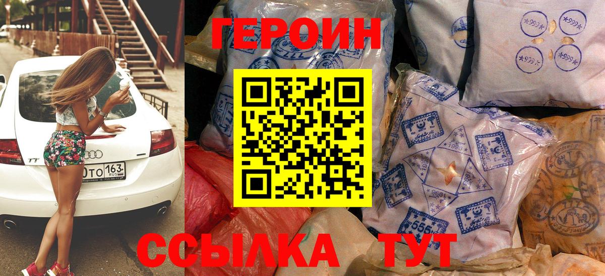 Ухта  ГЕРОИН хмурый  Героин  Вход с VPN 