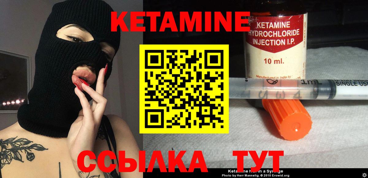 Кетамин VHQ Ухта
