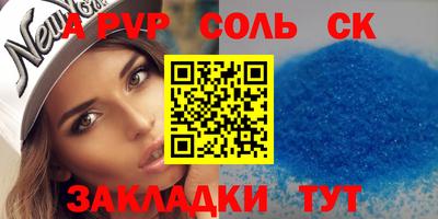 apvp Обнинск