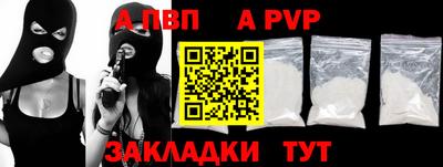 apvp Обнинск