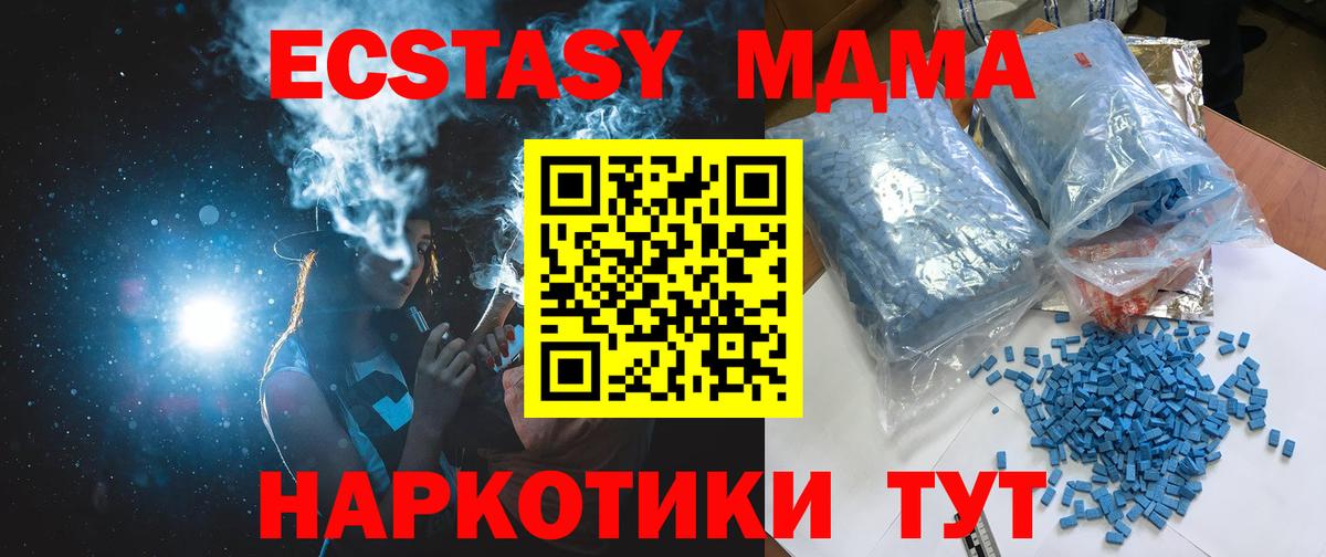МДМА кристаллы  МДМА  Вход с VPN  Ухта  MDMA crystal 