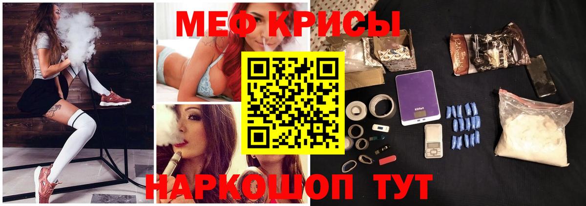 МЕФ кристаллы Ухта