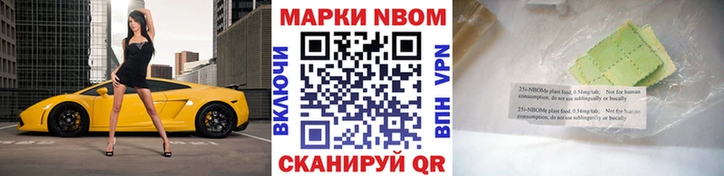 Марки 25I-NBOMe 1500мкг где продают наркотики Ухта